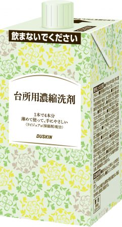 台所用濃縮洗剤(紙パック)(500ml)